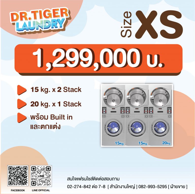 Size XS