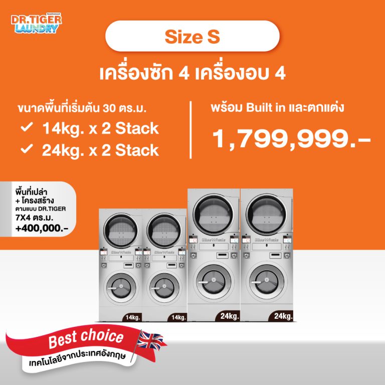แพกเกจขนาดfacebook-tiger-22-8-2025-อัลบั้ม-3
