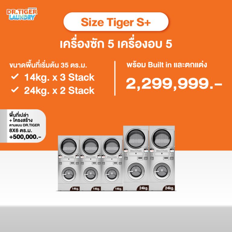 แพกเกจขนาดfacebook-tiger-22-8-2025-อัลบั้ม-5