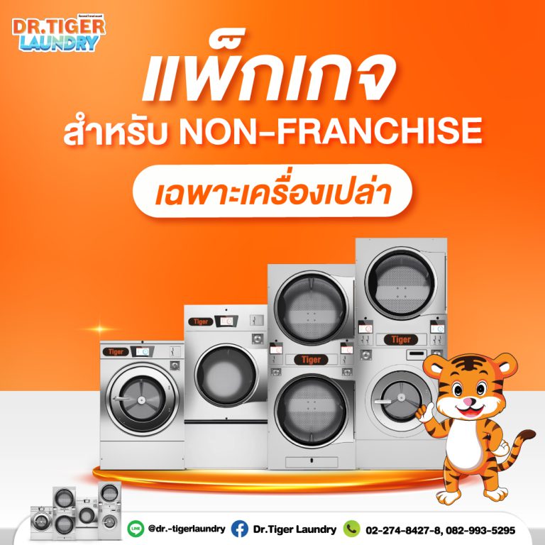 แพกเกจเครื่องเปล่าขนาดfacebook-tiger-22-8-2025-อัลบั้ม-ลงwebแก้